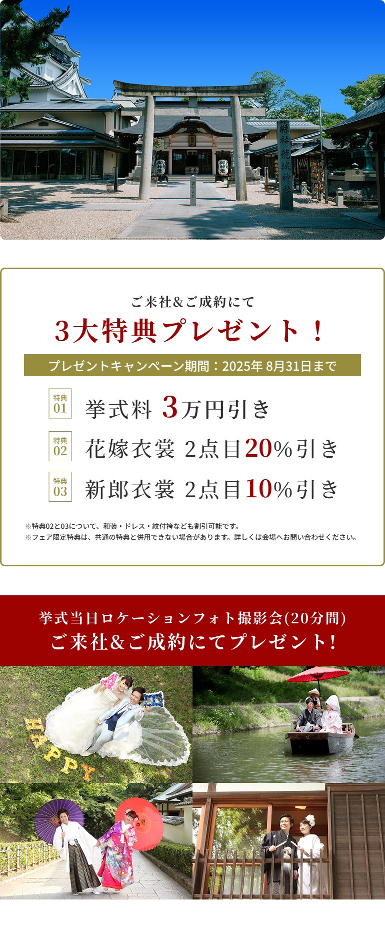 【ご両親様だけのご参加大歓迎!】特別な日はいつも一緒*親御様相談フェア