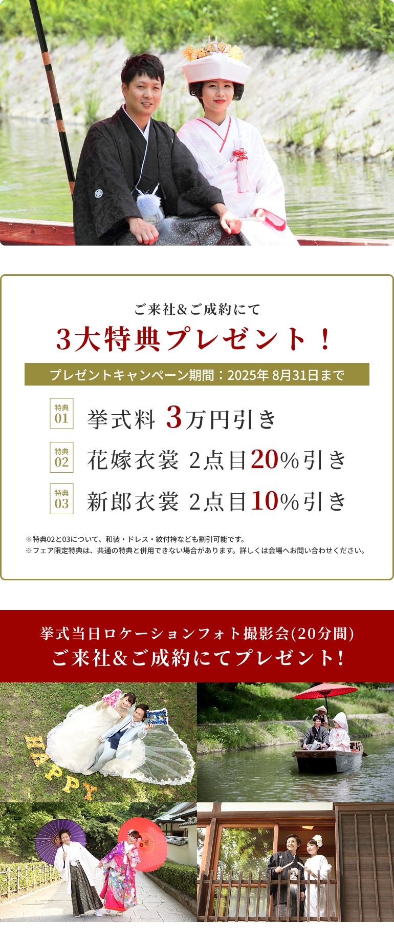 【リアルな予算が分かる】安心の見積もり相談会♪