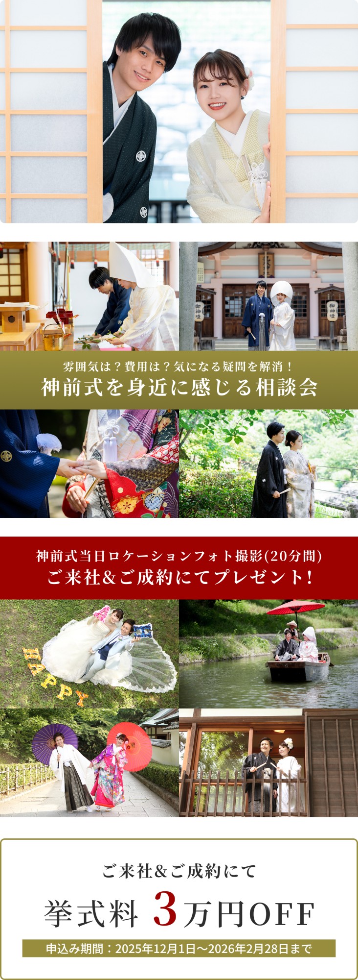 【リアルな予算が分かる】安心の見積もり相談会♪