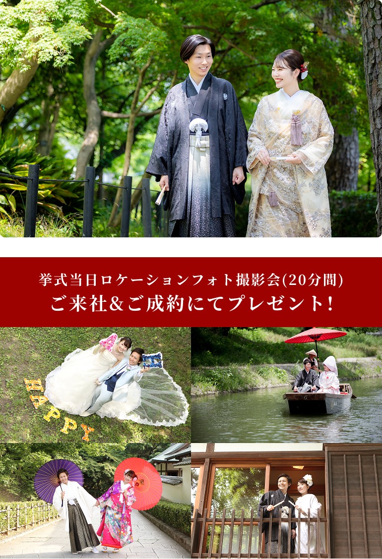 【ご両親様だけのご参加大歓迎!】特別な日はいつも一緒*親御様相談フェア