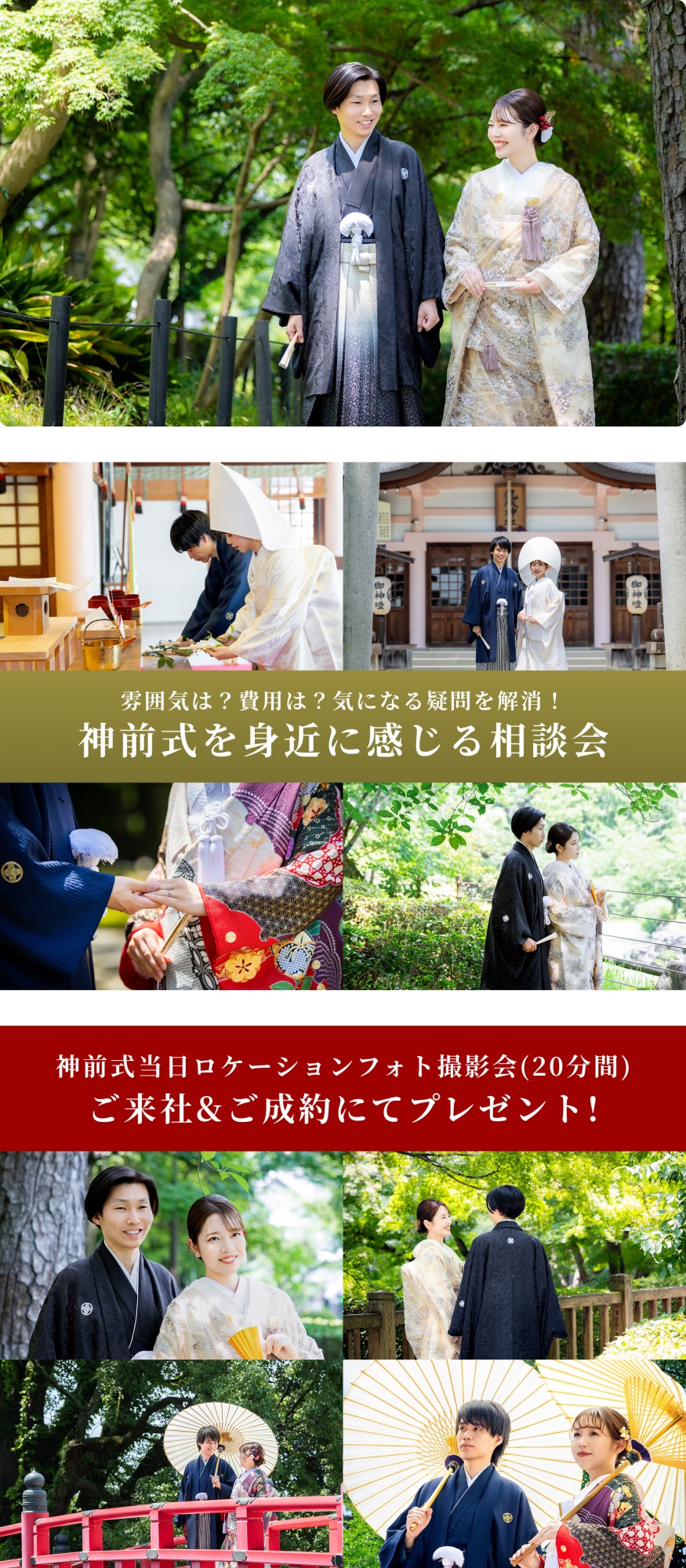 【ご両親様だけのご参加大歓迎！】特別な日はいつも一緒＊親御様相談フェア