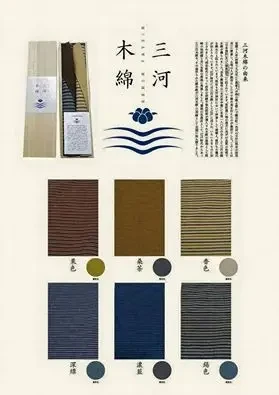 【引出物】三河木綿ランチョンマット